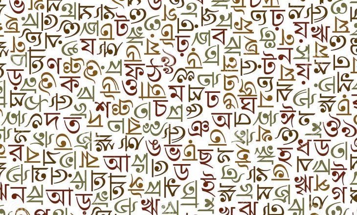 Bengali language